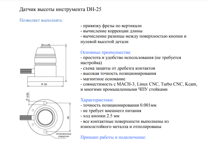 DH-25_999cnc.png