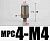 Фитинг MPC4-M4 (1)