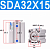 SDA32X15 Пневматический цилиндр